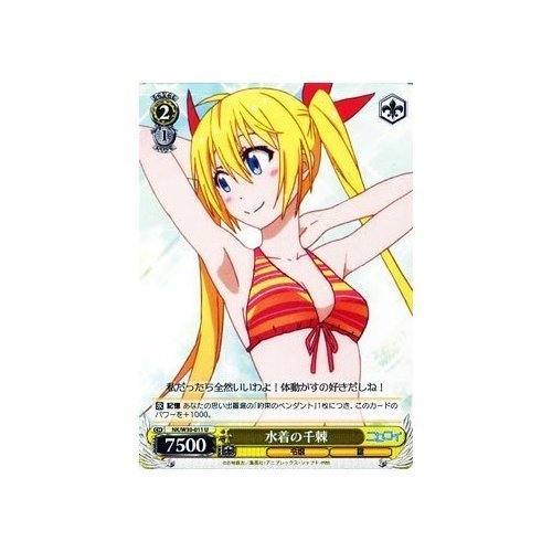 ニセコイ ヴァイスシュバルツ探します！ Amazon.co.jp: ヴァイスシュヴァルツ 水着の千棘 アンコモン NK